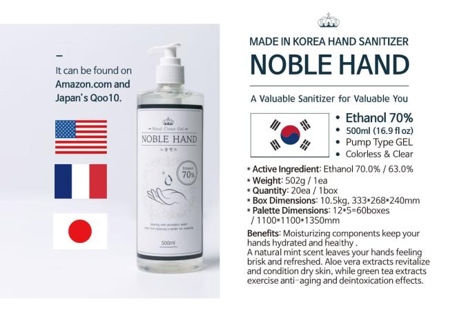 Noblehand Hand Sanitizer - Made in Korea